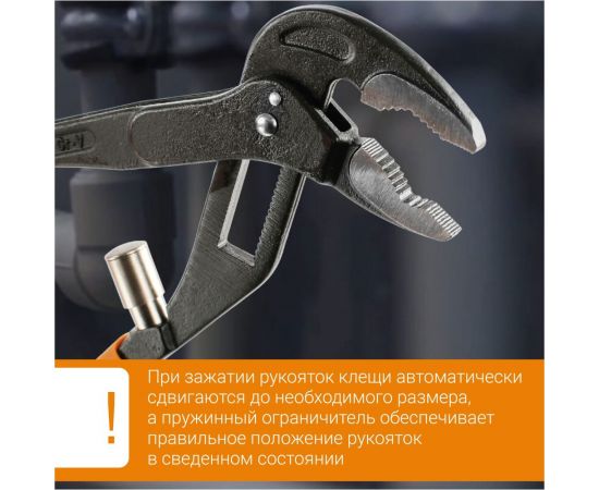 Переставные саморегулирующиеся клещи VIRA rage by 240 мм 311156 – изображение 4