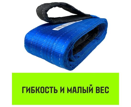 Строп HITCH REGULAR СТП 8 т, 8 м, SF6, 200 мм SZ077979 – изображение 5