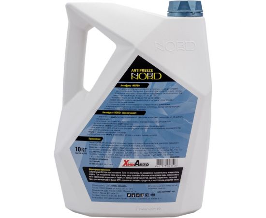 Антифриз NORD морская волна, 10 кг NSW20508 – изображение 4