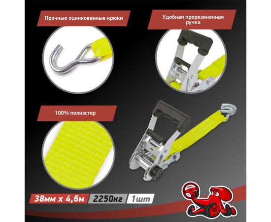 Стяжка для крепления груза DSV 38мм х 4,6м, 2,25 т R88011 – изображение 7