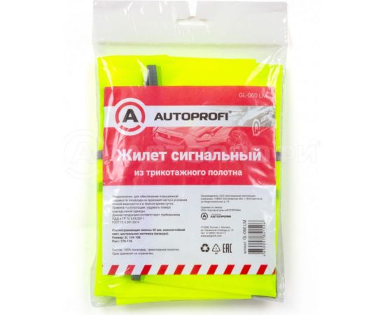 Светоотражающий жилет повышенной видимости AUTOPROFI GL-060 LM – изображение 3