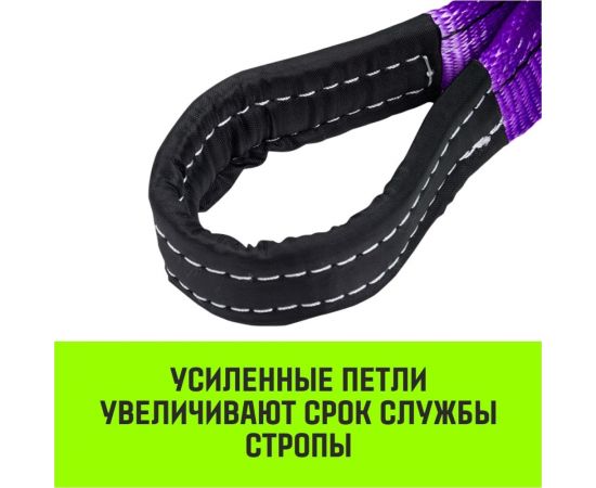 Строп HITCH PROFESSIONAL СТП 1 т, 1,5 м, SF7, 30 мм SZ077672 – изображение 3