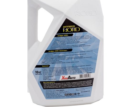 Антифриз NORD морская волна, 10 кг NSW20508 – изображение 2