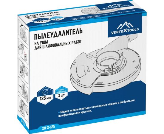 Пылеудалитель на ушм для шлифовальный работ vertextools 20-2-125 – изображение 3