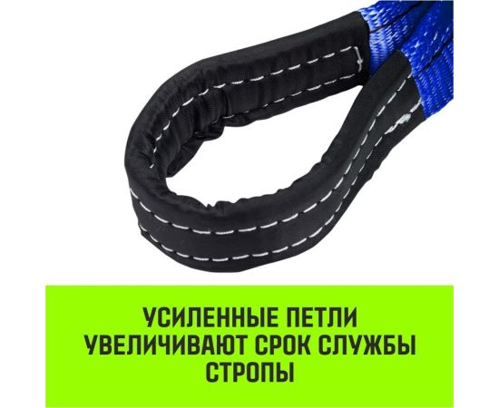 Строп HITCH REGULAR СТП 8 т, 8 м, SF6, 200 мм SZ077979 – изображение 7