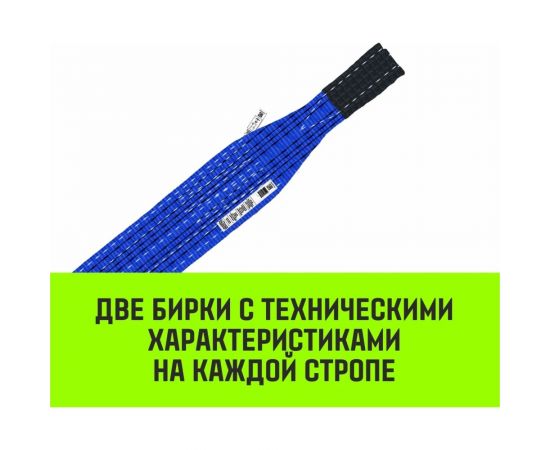 Строп HITCH REGULAR СТП 8 т, 8 м, SF6, 200 мм SZ077979 – изображение 3