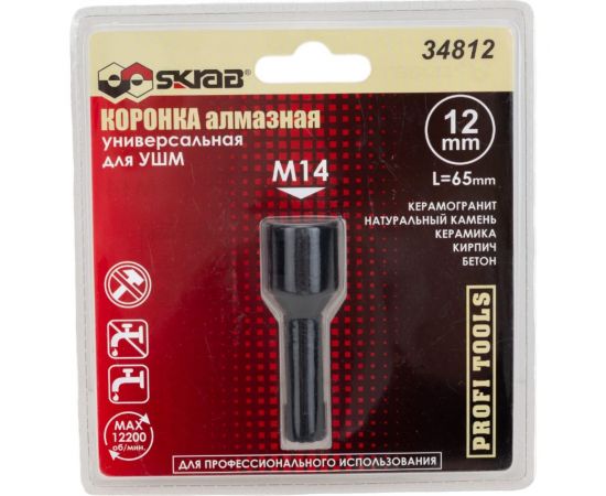 Коронка алмазная по керамике и бетону 12 мм для УШМ SKRAB 34812 