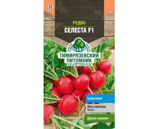 Семена Тимирязевский Питомник редис Селеста F1 0.5 г Of000132228 