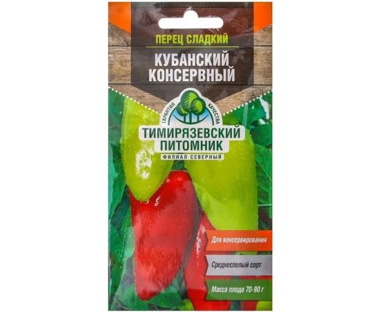 Семена Тимирязевский Питомник перец Кубанский консервный 0.3 г Of000096288 