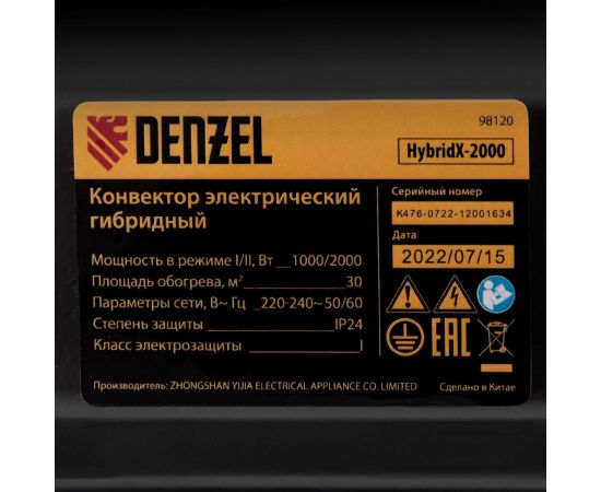 Гибридный электрический конвектор Denzel hybridx-2000, ик нагреватель, цифровой термостат 98120 – изображение 18