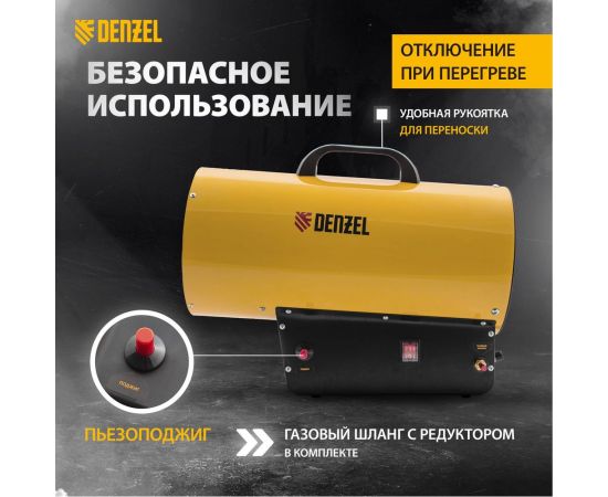 Газовая тепловая пушка Denzel GHG-30, 30 кВт, 900 м3/ч, пропан-бутан 96479 – изображение 16