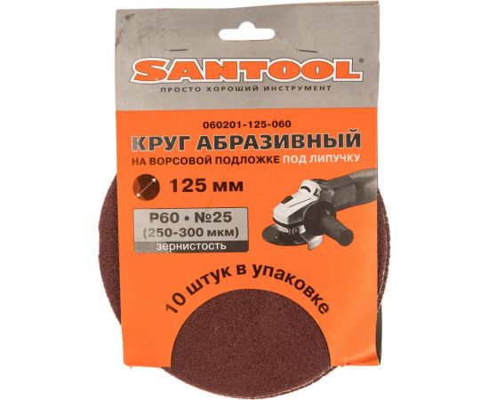 Круг абразивный 125 мм, P60 250-300 мкм, 10 шт. SANTOOL 060201-125-060 – изображение 3