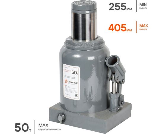 Бутылочный домкрат Airline 50 т S, MIN - 255 мм, MAX - 405 мм AJ-B-50S – изображение 4
