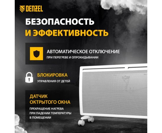 Гибридный электрический конвектор Denzel hybridx-2000, ик нагреватель, цифровой термостат 98120 – изображение 14