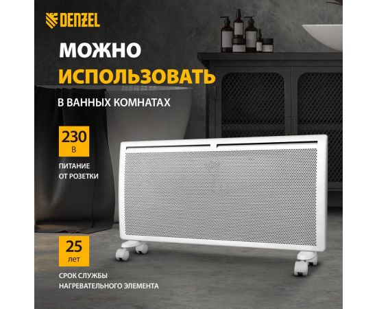 Гибридный электрический конвектор Denzel hybridx-2000, ик нагреватель, цифровой термостат 98120 – изображение 13