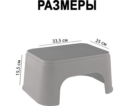Табурет-подставка ПОЛИМЕРБЫТ серый 63200415 – изображение 3