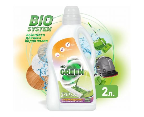Средство для мытья полов MR.GREEN Bio system, 2 л ПНД 70325 – изображение 2