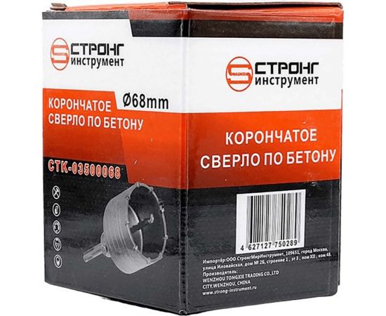 Коронка SDS-Plus по бетону буровая в сборе 68 мм д??я перфоратора Strong СTК-03500068 – изображение 2