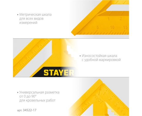Универсальный кровельный пластиковый угольник STAYER Hercules 5-в-1 170 мм 34522-17 – изображение 13