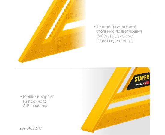 Универсальный кровельный пластиковый угольник STAYER Hercules 5-в-1 170 мм 34522-17 – изображение 12