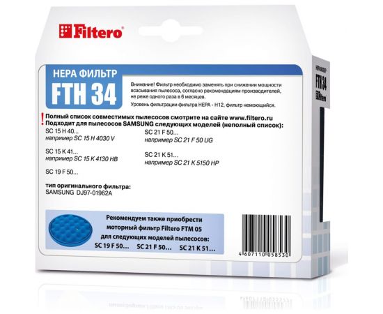 Фильтр HEPA для пылесосов SAMSUNG FTH 34 Sam FILTERO 05853 – изображение 4