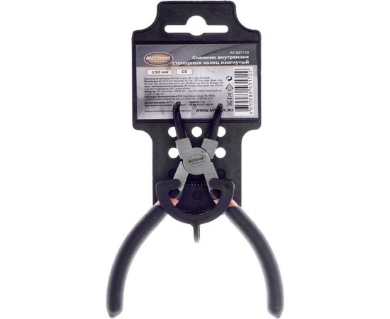 Съемник внутренних стопорных колец, изогнутый 130мм AV Steel AV-627130 – изображение 4