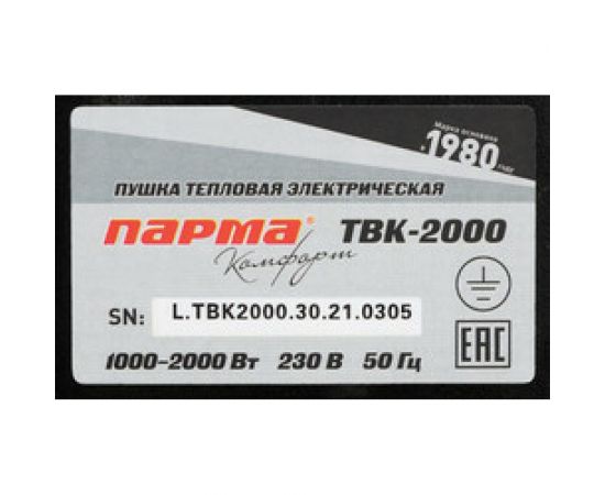 Тепловая пушка Парма ТВК-2000, 1/2 кВт – изображение 6