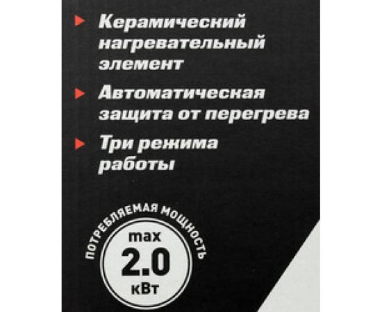 Тепловая пушка Парма ТВК-2000, 1/2 кВт – изображение 4