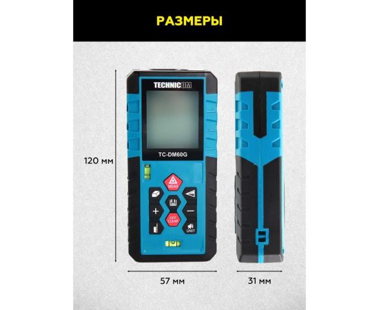 Лазерный дальномер TECHNICOM TC-DM60G – изображение 8