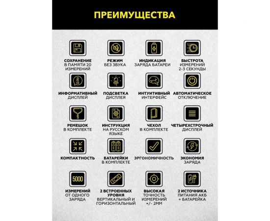 Лазерный дальномер TECHNICOM TC-DM60G – изображение 20