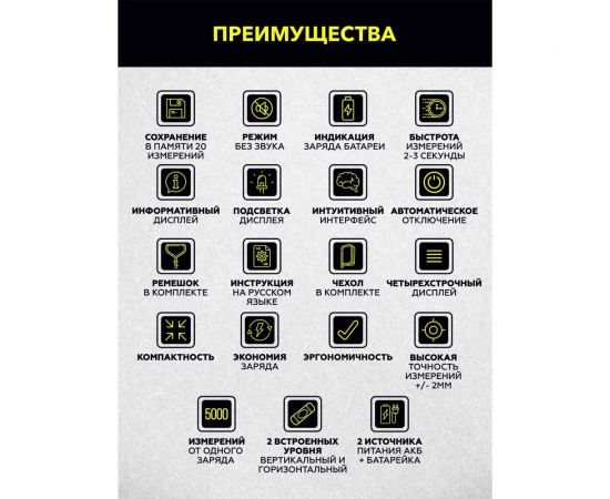 Лазерный дальномер TECHNICOM TC-DM60G – изображение 7