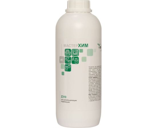 Концентрат для профессиональной декальцинации кофемашин МАСТЕРХИМ Z310 1 кг 025Z310-1 