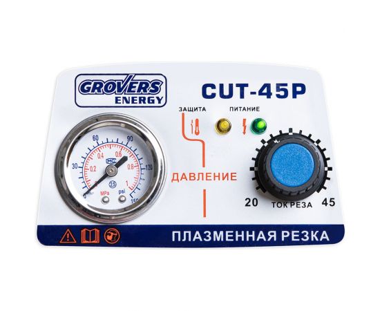 Аппарат воздушно-пламенной резки GROVERS CUT 45P ENERGY EV02700 – изображение 3