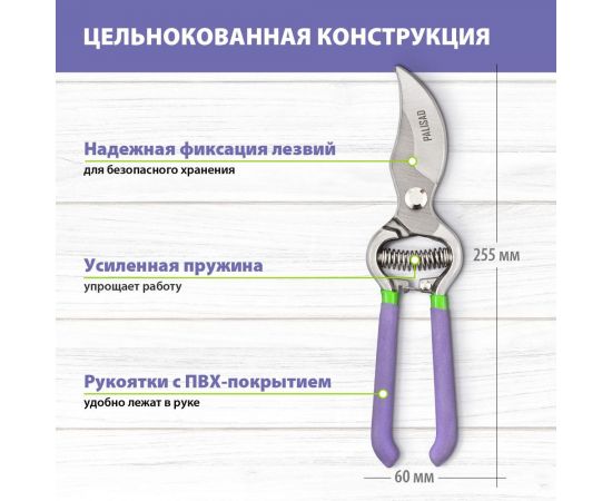 Цельнокованый секатор прямого реза PALISAD 255 мм 60467 – изображение 5