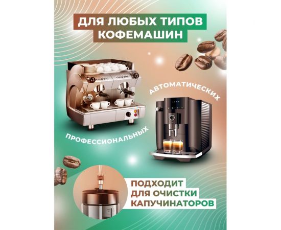 Концентрат для профессиональной декальцинации кофемашин МАСТЕРХИМ Z310 5 кг 025Z310-5 – изображение 5