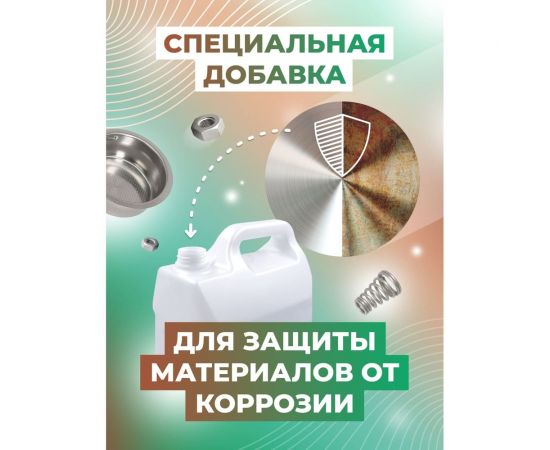 Концентрат для профессиональной декальцинации кофемашин МАСТЕРХИМ Z310 1 кг 025Z310-1 – изображение 4