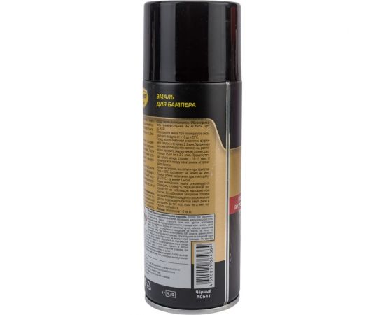 Эмаль для бамперов ASTROhim аэрозоль, черная, 520мл AC-641 – изображение 3