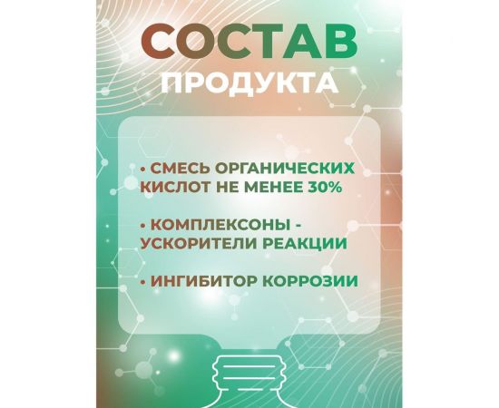 Концентрат для профессиональной декальцинации кофемашин МАСТЕРХИМ Z310 5 кг 025Z310-5 – изображение 3