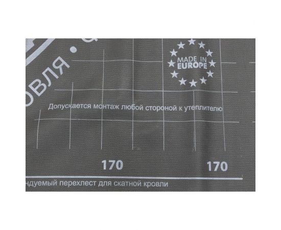 Супердиффузионная мембрана Grand Line 170 237929 – изображение 8