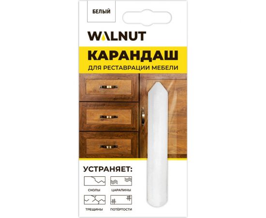 Восковый карандаш для мебели WALNUT белый, 8.8 г WLN0063 