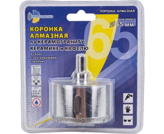 Коронка алмазная по керамике и кафелю с центрирующим сверлом (65 мм) TRIO-DIAMOND 400065 