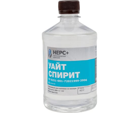 Уайт-спирит НЕРС+ Нефрас С4 150/215 бутылка 0,5 л ПЭТ 800032 