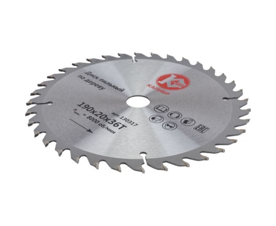 Диск пильный по дереву (190х20 мм; 36z) Калибр 00000026306 – изображение 4