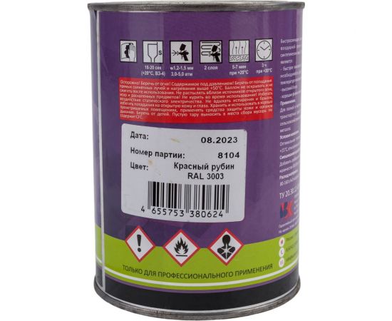 Алкидная автоэмаль Holex 3003 RAL красный рубин, 0.8 кг HAS-380624 – изображение 4