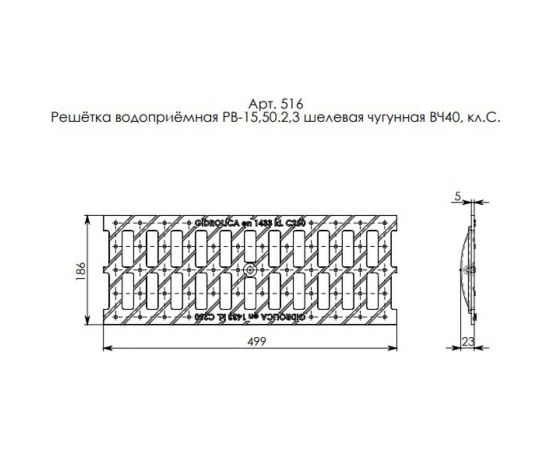 Водоприемная решетка Gidrolica DN 150, 500х186х23 мм, щелевая, чугунная ВЧ, класс С250 516 – изображение 2