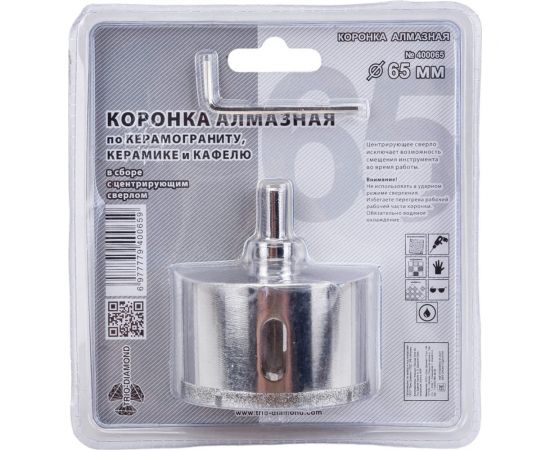 Коронка алмазная по керамике и кафелю с центрирующим сверлом (65 мм) TRIO-DIAMOND 400065 – изображение 2
