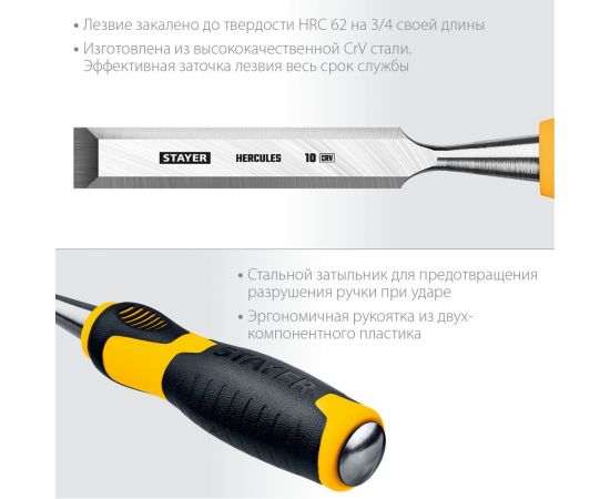 Стамеска-долото Stayer HERCULES 10 мм 18205-10_z01 – изображение 7