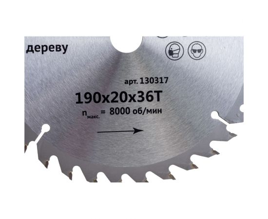 Диск пильный по дереву (190х20 мм; 36z) Калибр 00000026306 – изображение 2