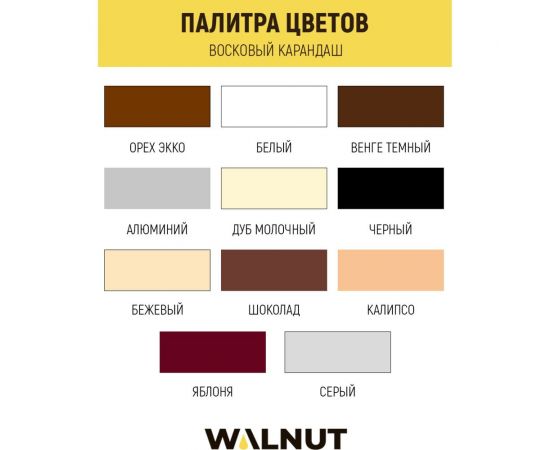 Восковый карандаш для мебели WALNUT белый, 8.8 г WLN0063 – изображение 2