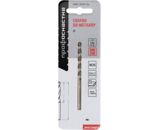 Сверло по металлу Профоснастка 5,5 мм HSSE M35 Co5%/135 DIN 338, 1 шт., №542 30203062 